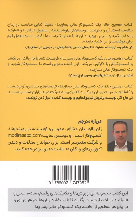 همین حالا یک کسب و کار عالی بسازید!