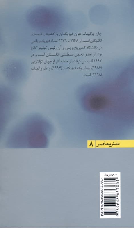 نظریه کوانتومی