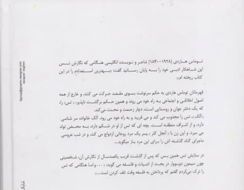 تس (گالینگور)