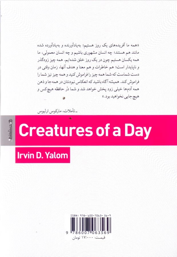 آفریده‌های 1 روز