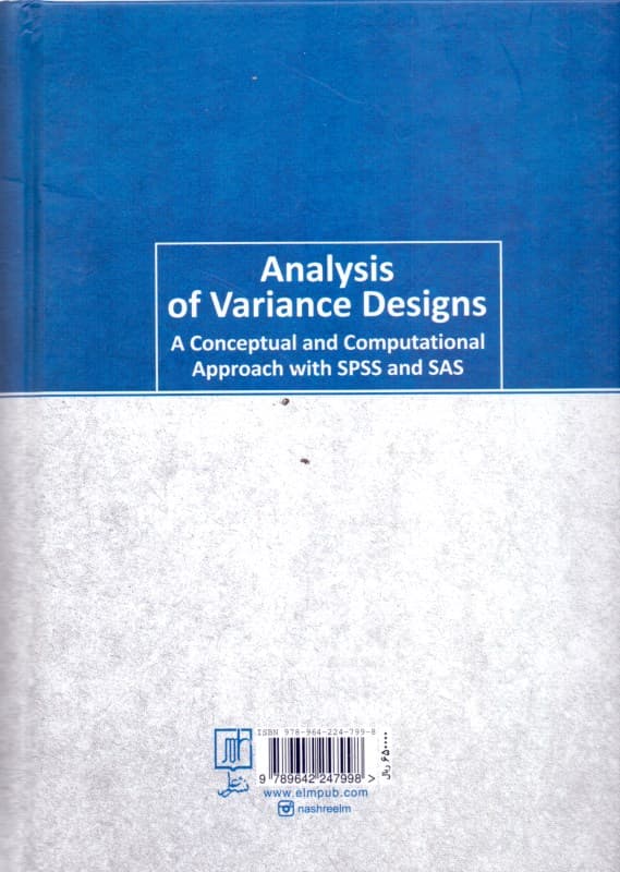 طرح‌های تحلیل واریانس (رویکرد مفهومی و محاسباتی همراه با اس پی اس اس و اس ای اس)
