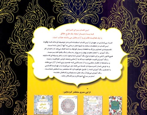 هنردرمانی جادوی طلایی (برای افزایش هوش و به دست آوردن آرامش)