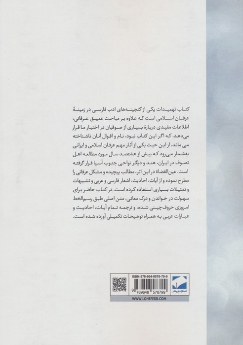 تمهیدات