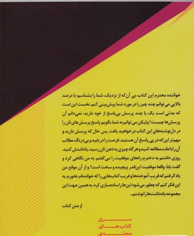 این 3 نفر را ببخشید (و چند یادداشت دیگر برای تحول در زندگی)