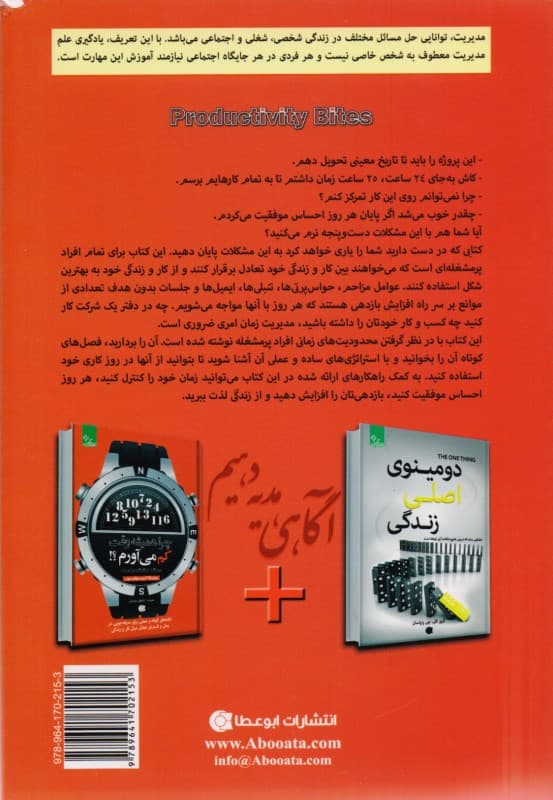 چرا همیشه وقت کم می‌آورم