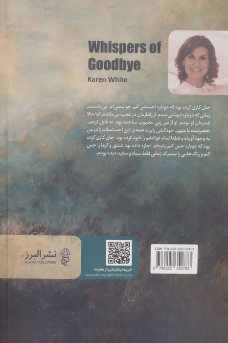 زمزمه های خداحافظی