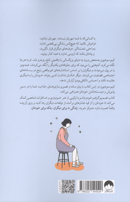 تصمیم گرفتم خودم باشم