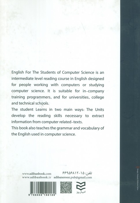 ENGLISH FOR THE STUDENTS OF COMPUTER SCIENCE:زبان کامپیوتر (زبان اصلی،انگلیسی)