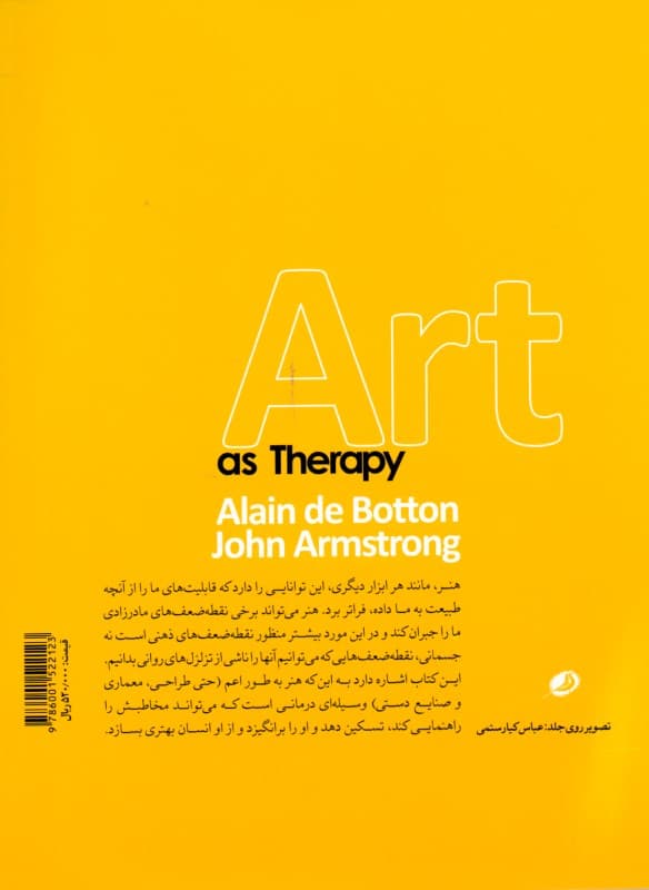 هنر چگونه می‌تواند زندگی شما را دگرگون کند