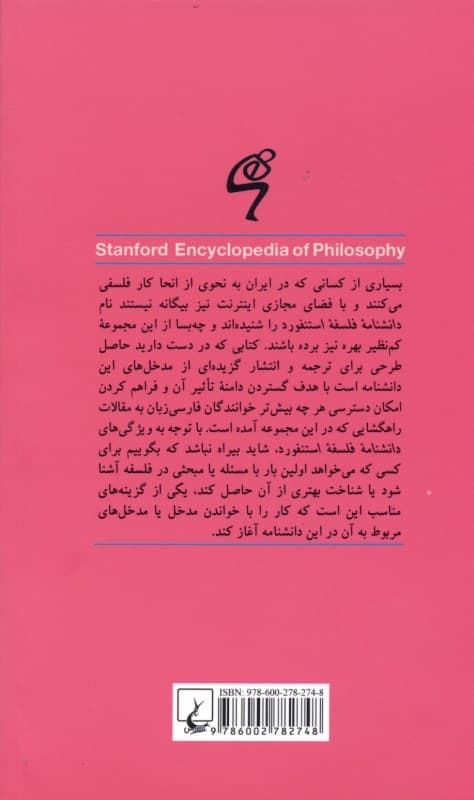 ذهن و آگاهی از خود در نظر کانت (دانشنامه فلسفه استنفورد)