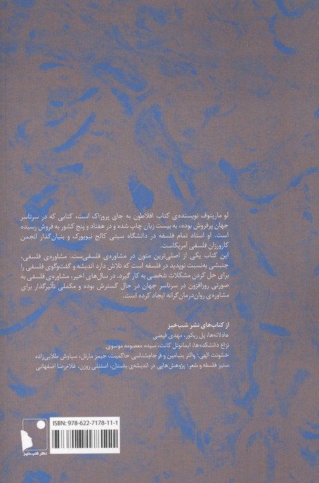 پرسش های بزرگ (درمانی برای خردمندان)