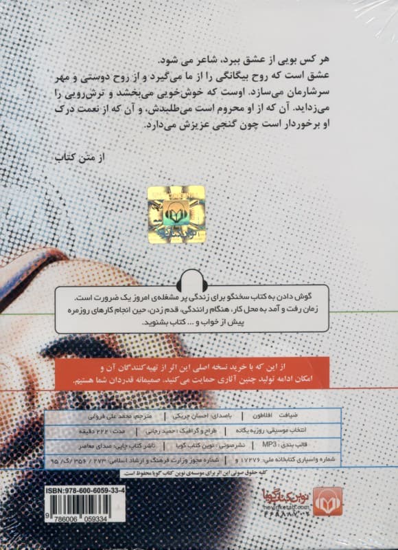 ضیافت (کتاب گویا)