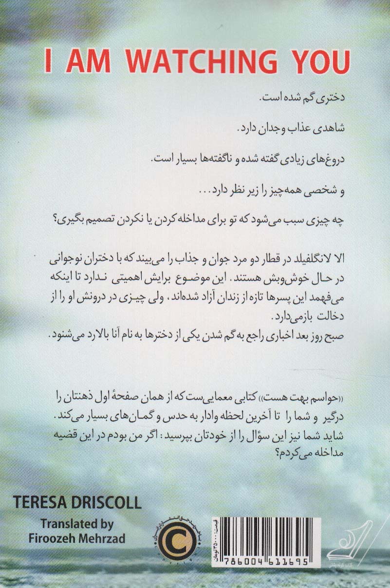 حواسم بهت هست