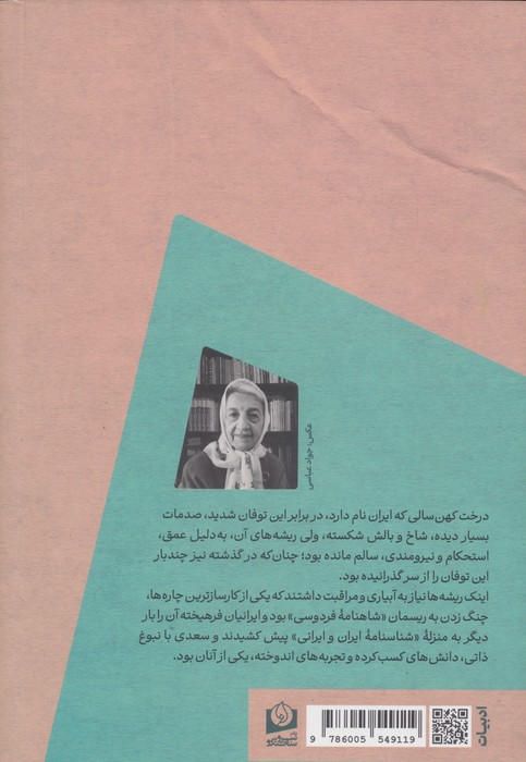 سعدی،خاک شیراز و بوی عشق