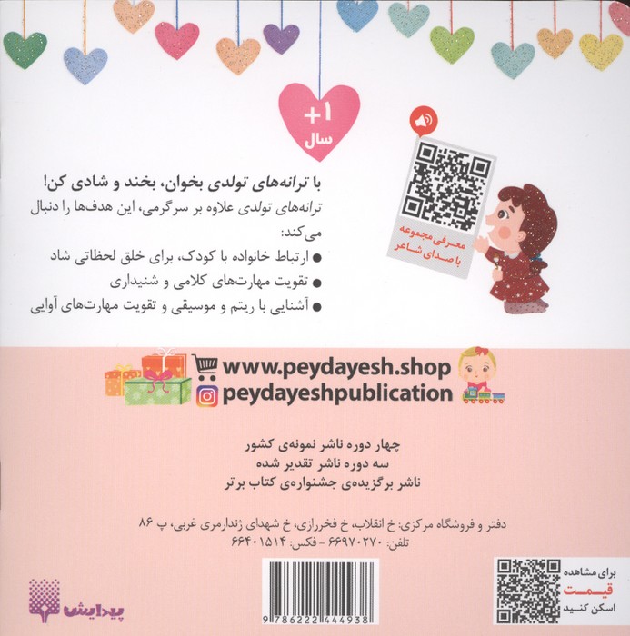 دختر تیرماهی تولدت مبارک (گلاسه)