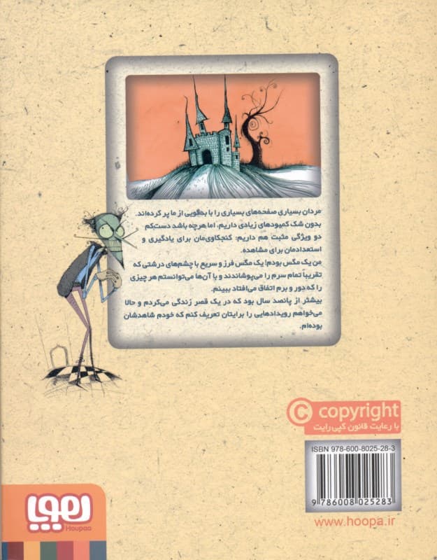 انتقام مرده و داستان‌های دیگر (جادوهای آرژانتینی 4)