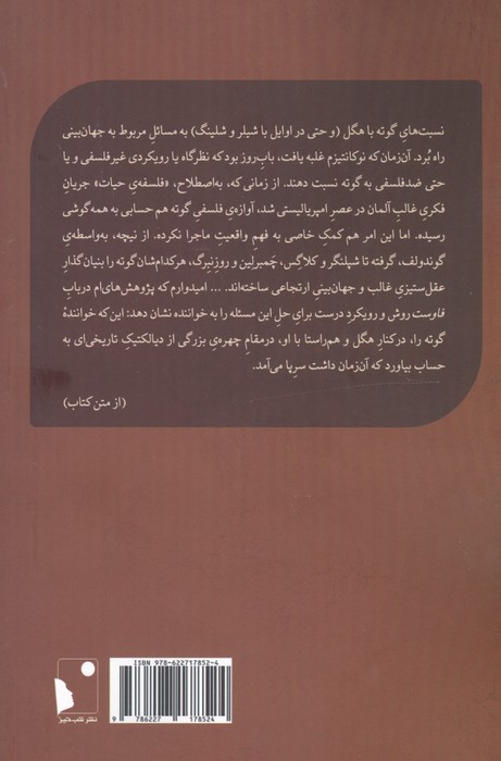(شمیز،رقعی،شب خیز)