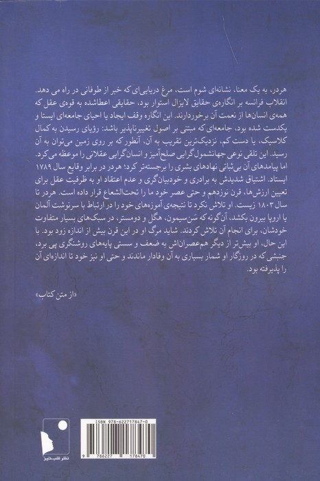 هردر،روشنگری و ضد روشنگری