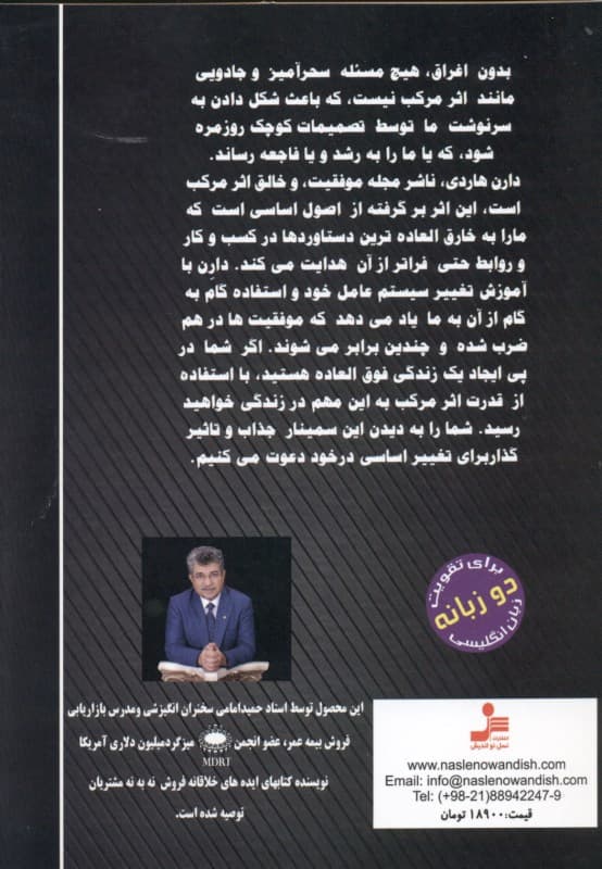 اثر مرکب (دی‌وی‌دی)