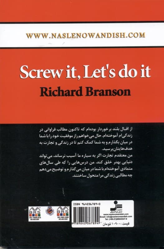 نترسید انجام دهید (درسهایی برای زندگی و تجارت)