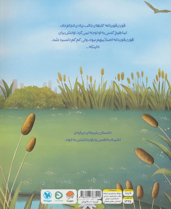 قوری قهرمان