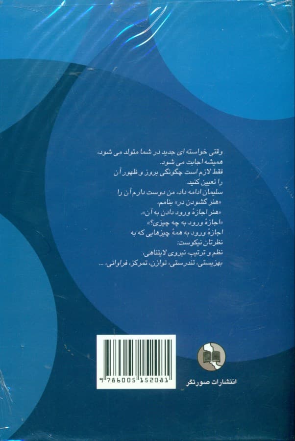 پک سارا (3 جلدی)