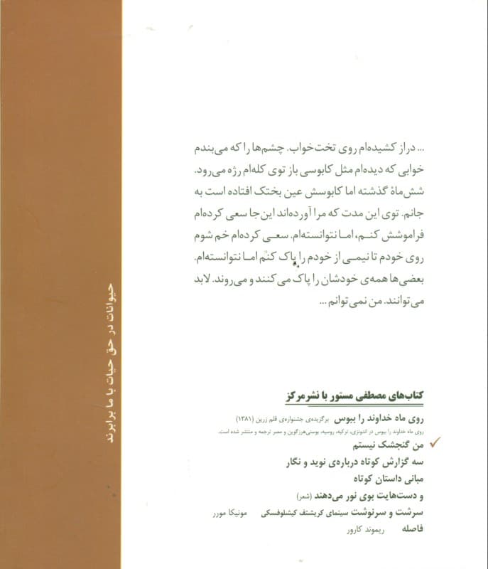 من گنجشک نیستم