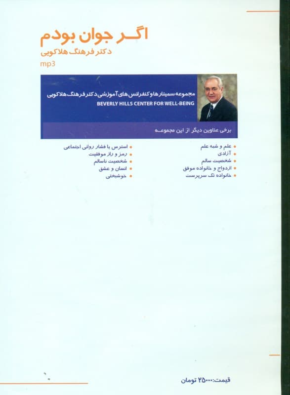 اگر جوان بودم