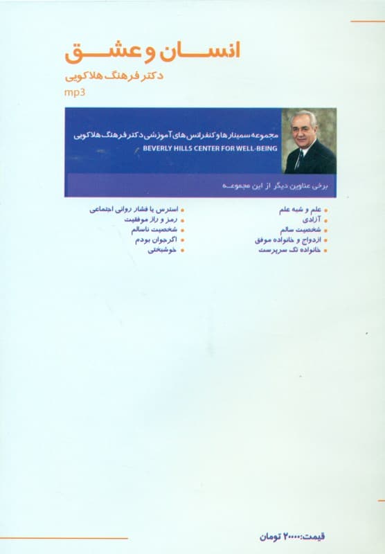 انسان و عشق