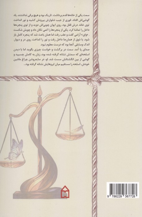 بندبازی