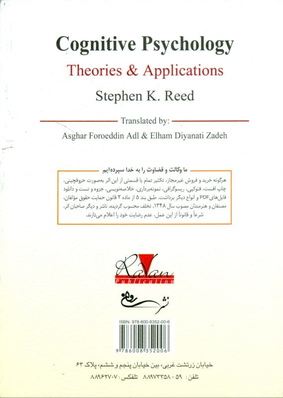 شناخت نظریه‌ها و کاربردها