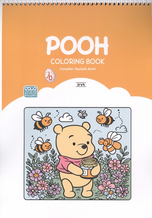 کتاب رنگ آمیزی (طرح POOH،کد 1679)،(سیمی)