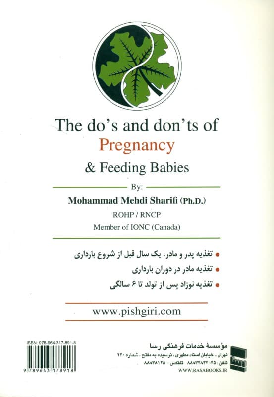 بایدها و نبایدها‌ی بارداری و تغذیه نوزاد (تغذیه پدر و مادر 1 سال قبل از شروع بارداری)
