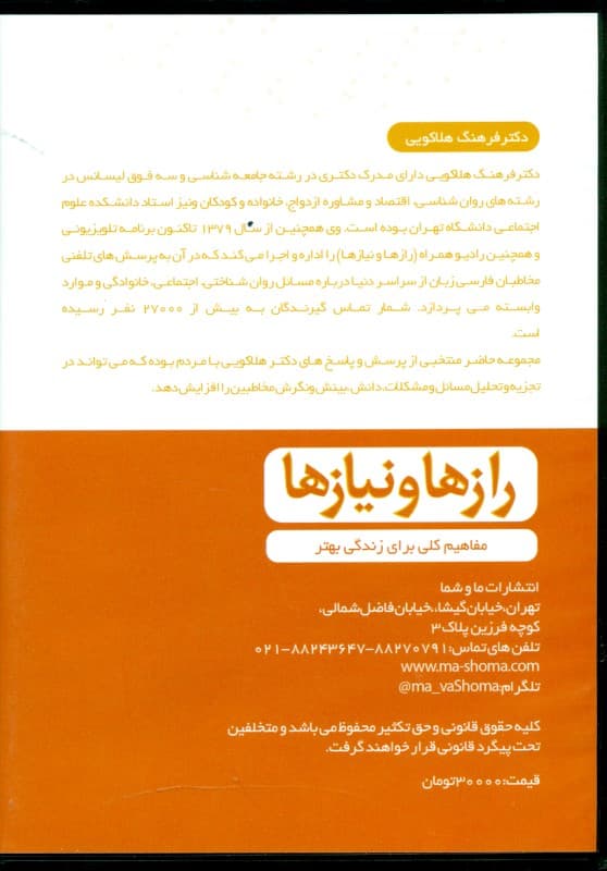 مفاهیم کلی برای زندگی بهتر (رازها و نیازها)