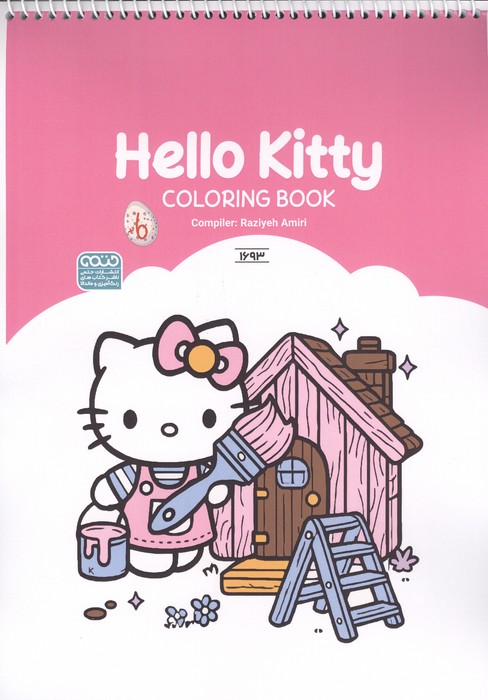 کتاب رنگ آمیزی (طرح Hello kitty،کد 1693)،(سیمی)