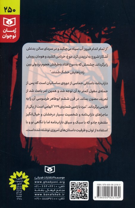 نبرد با زامبی شماره ی 729