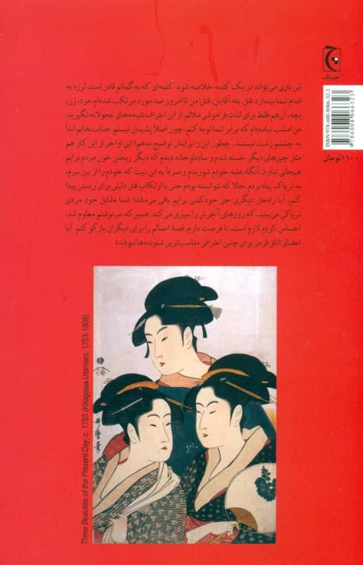 اتاق قرمز (مجموعه داستان)