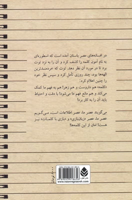 یادداشتهای 1 روانپزشک