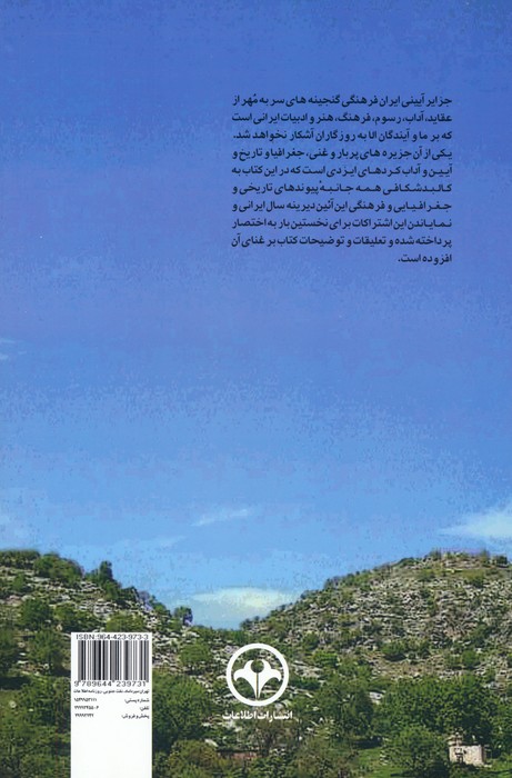 کردهای ایزدی مهرپرستان ایرانی