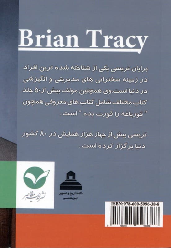 21 راز میلیونرهای خودساخته