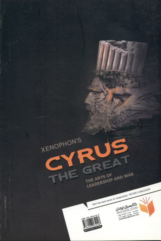 مدیریت کورش کبیر