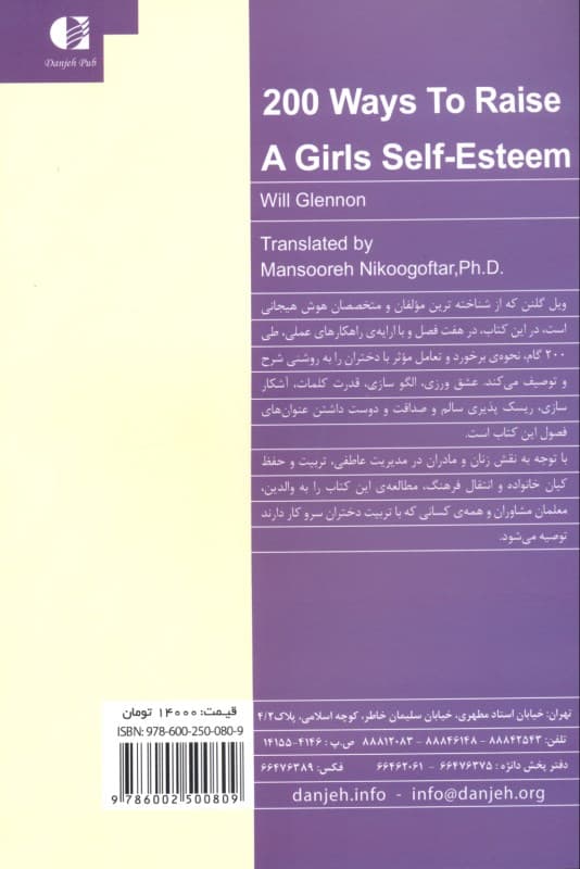 200 راه برای تقویت عزت‌نفس دختران