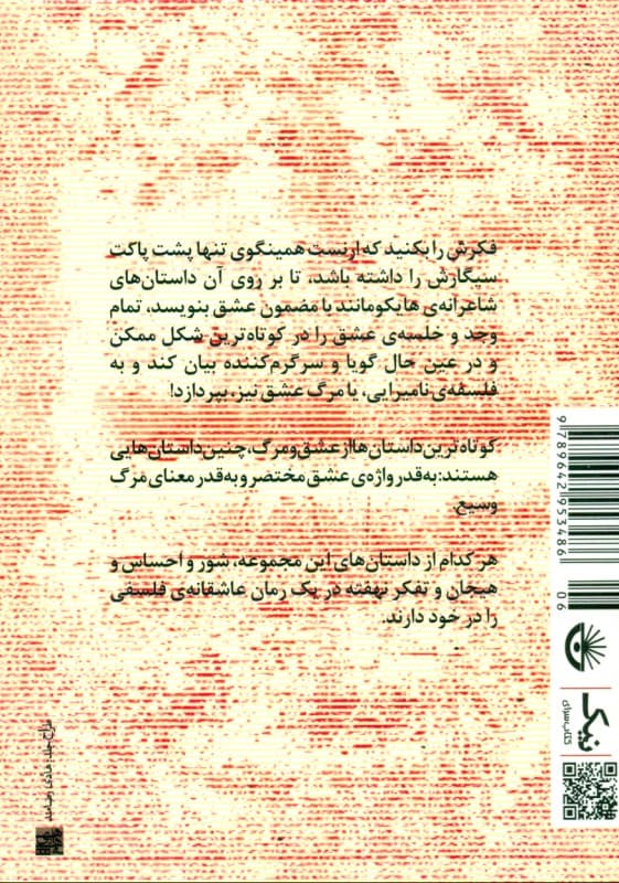 داستانهای 2 لقمه‌ای