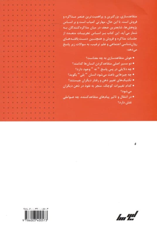 متقاعدسازی