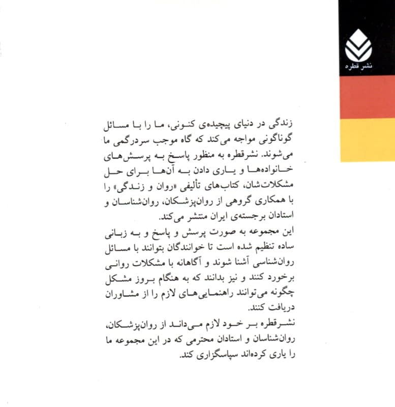 هم‌دلی (موثرترین مهارت)