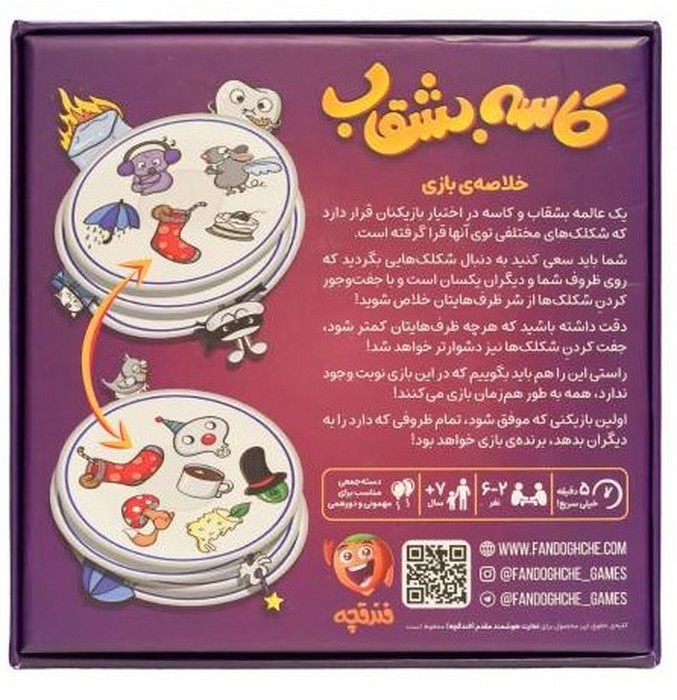 بسته بازی فکری کاسه بشقاب