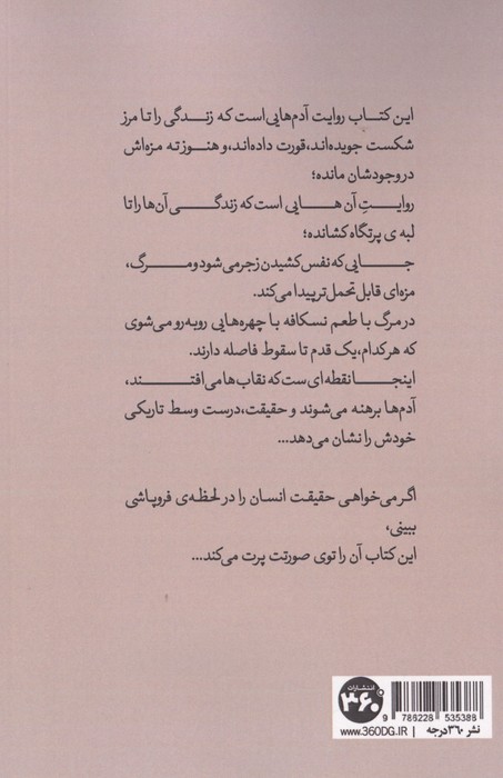 مرگ با طعم نسکافه