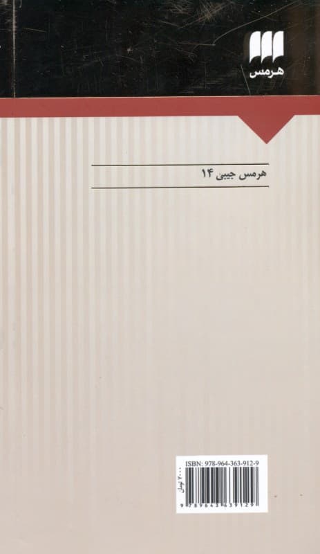 متعهد (آشتی با ازدواج)