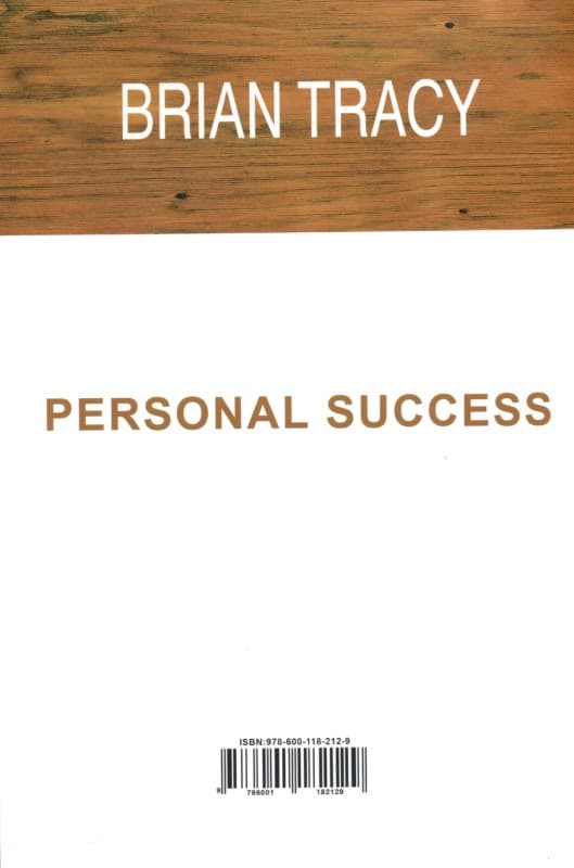 موفقیت شخصی (راه‌های رسیدن به موفقیت شخصی)