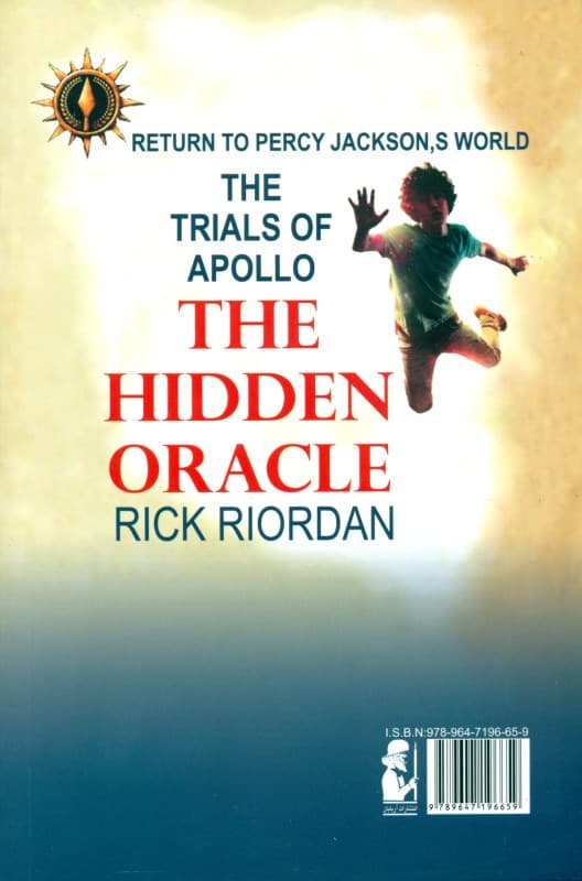 آپولو (پیشگوی پنهان)